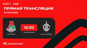 AFL26. East 1. Day 5. Lokomotiv - Grey Cardinals