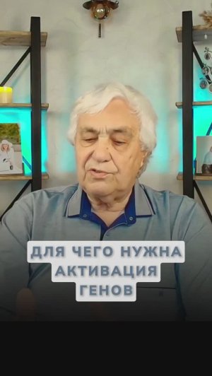 Вы используете только 1/7 своего потенциала! Узнайте правду о ДНК