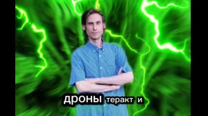 Старлинк , дроны, теракт и стрелы Орешника.