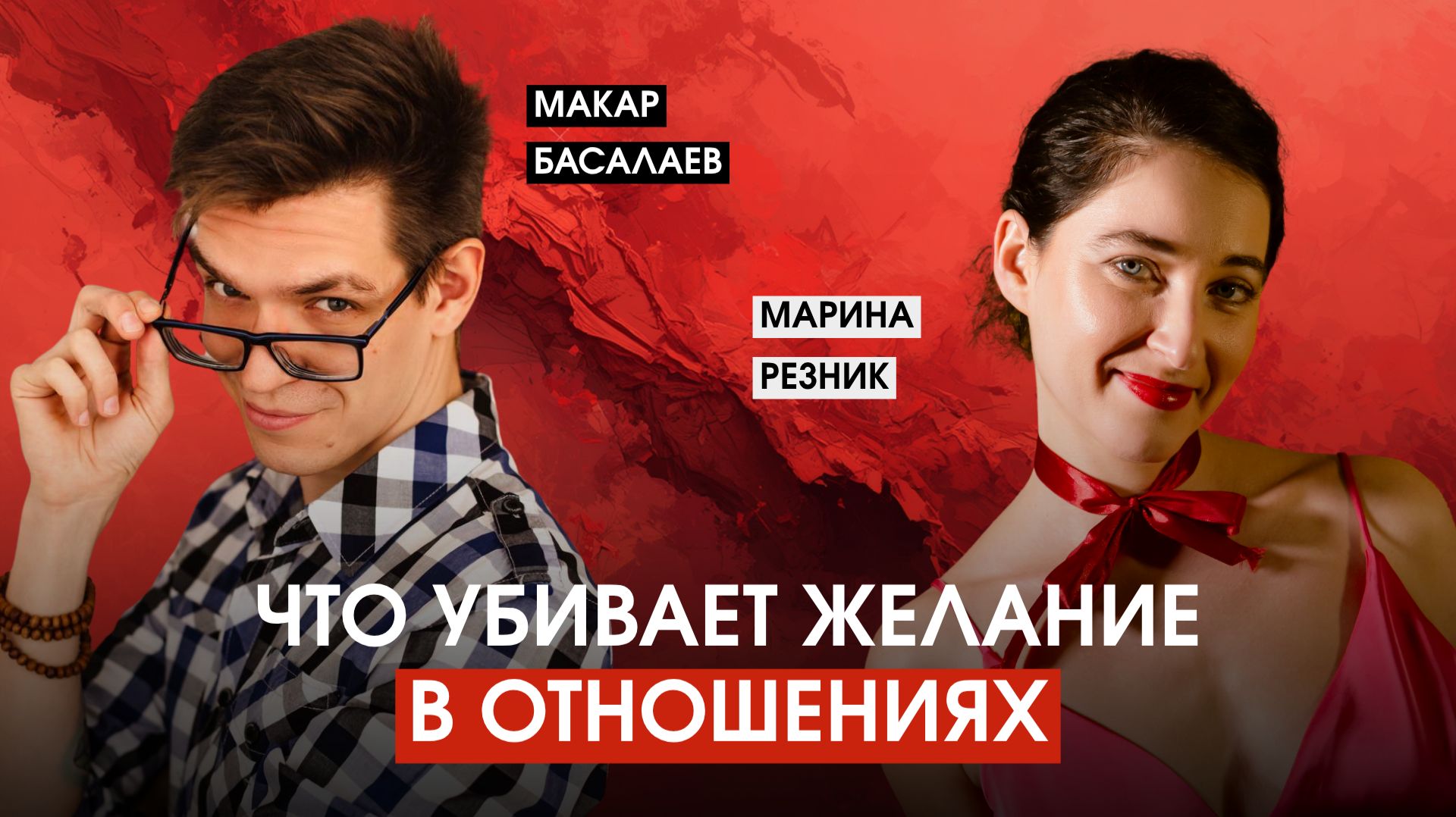Энергия близости: как вернуть страсть в отношения смотреть онлайн