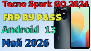 Tecno spark go 2024 (BG6)| Frp Bypass/Google Account Unlock Android 13| Май 2026
