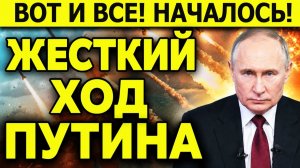 ВНЕЗАПНО! Удар по союзнику России. Последние новости на 25.05.2026