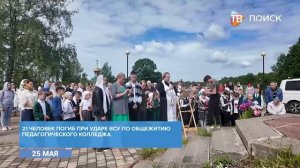 У поклонного креста в Демьяново провели акцию памяти, посвященную жертвам теракта в Старобельске