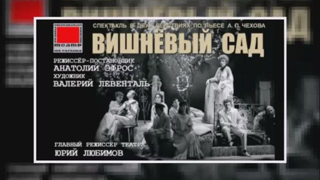 Эфрос. 