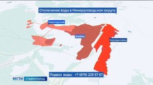 На Ставрополье работу фильтровальной станции «Юца» временно остановили