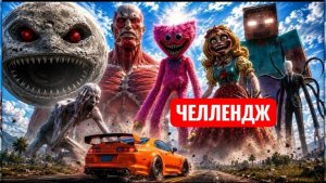 СУПРА против 15 ГИГАНТСКИХ МОНСТРОВ! (SCP-096, Колоссальный Титан, Хиробрин)
