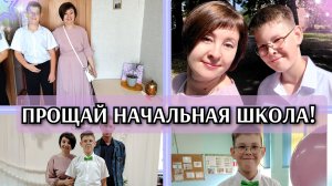 25-05-2026 Чищу пёрышки с утра☺️Прощай начальная школа🥲Страховку выплатили👍Грустно как то🙁