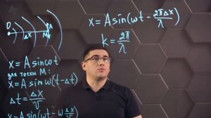Упругие механические волны. 2 часть