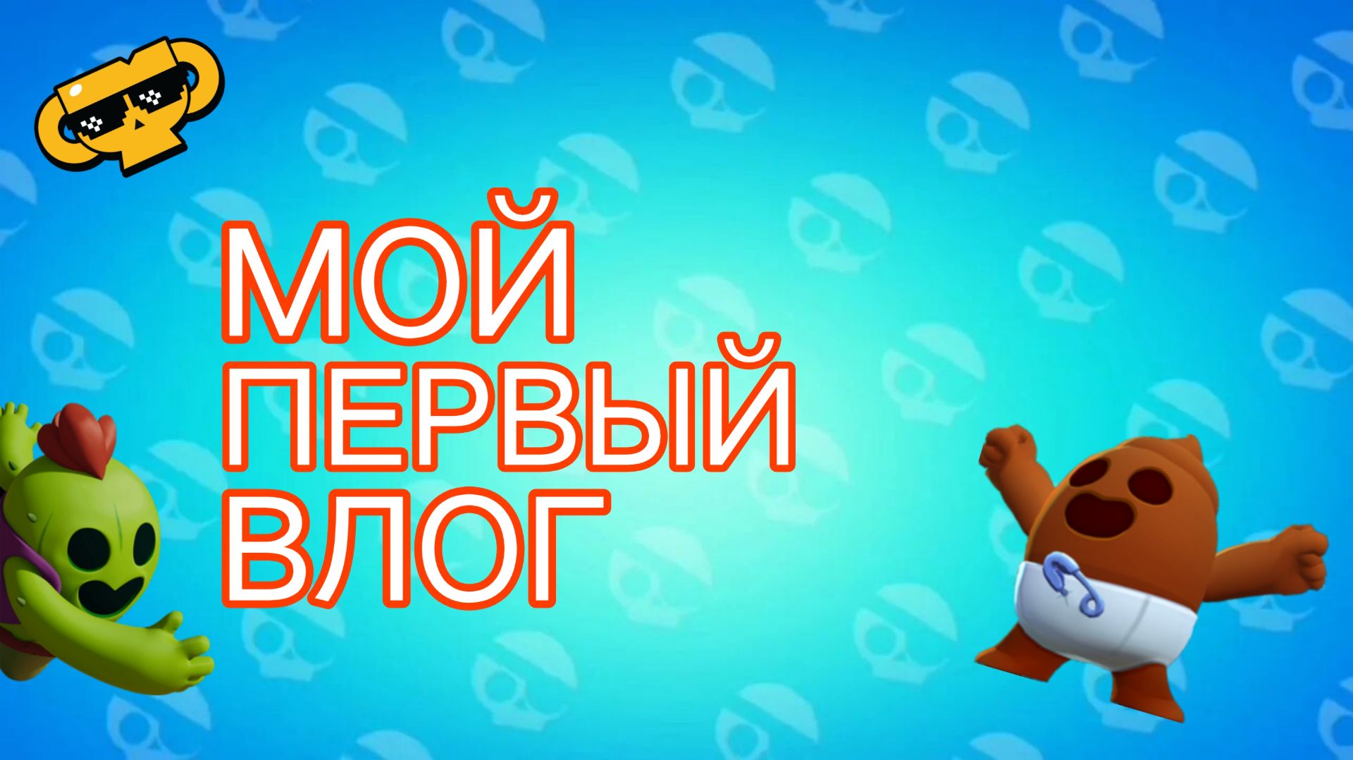 МОЙ ПЕРВЫЙ ВЛОГ!!!!! отдых в Нижнем Новгороде
