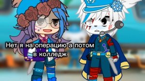 #Гача#Октонавты#Стекло