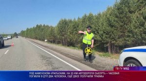 На 33 км автодороги Сысерть – Часовая погибли в ДТП два человека
