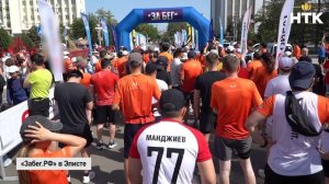 Элиста собрала любителей бега по 4 дисциплинам