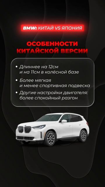 BMW Х3 из Китая и Японии — в чём разница? смотреть онлайн