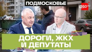 Мусорные контейнеры и качество дорог: куда жителю Подмосковья обратиться за помощью