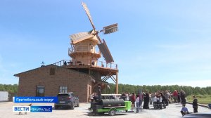 Новый туристический комплекс открылся в селе Нагорское Притобольного округа