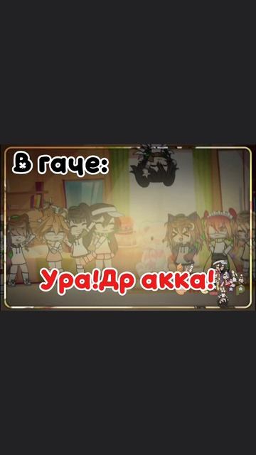 УРАААА! Важные новости:я делю своих ос на 2 акка и создаю макс канал:ссылка прикреплена,там все ново