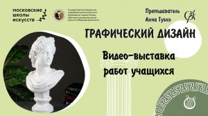 2025-2026 выставка работ