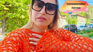 Соломоновы петли//Узор крючком//Соломоновы узлы//Кроп-топ крючком.