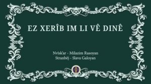 Ez xerîb im li vê dinê