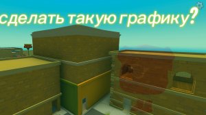 Как сделать такую графику в чикен ган? #ден19ка #жура24ка #ден19к #жура24к #чикенган