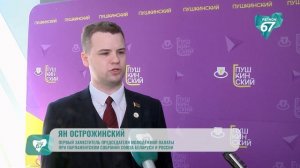 В регионе прошло заседание Молодежной палаты при Парламентском Собрании союза Беларуси и России