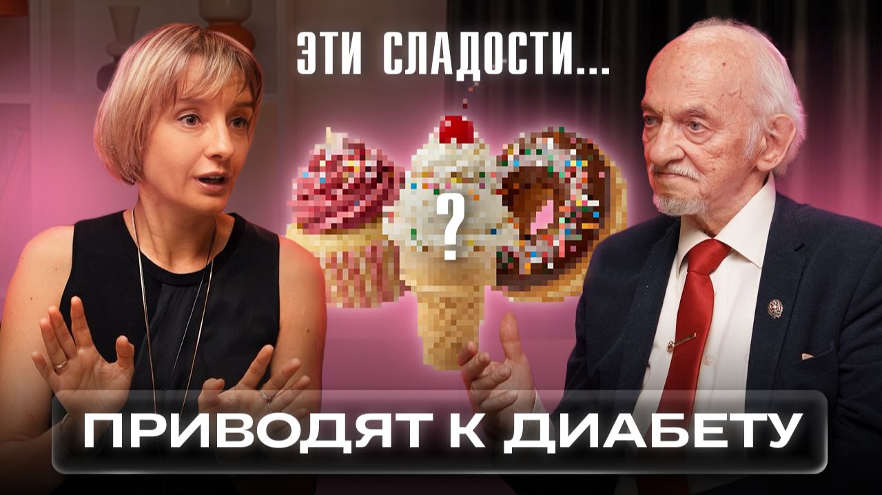 Как полезные сладости могут привести к ДИАБЕТУ