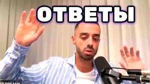Самые Глубокие Ответы человек находит только внутри собственной тишины. Анар Дримс