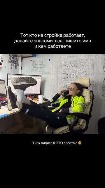 Я и мои знакомства на стройке