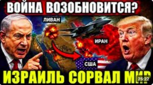Израиль атаковал в самый опасный момент переговоров США и Ирана