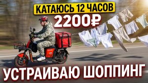 12 часов СКИТАНИЙ / Две доставки / 2200₽ / Как ШОПИТЬСЯ 【ЖИЗНЬ КУРЬЕРА 165】 #delivery #волгоград