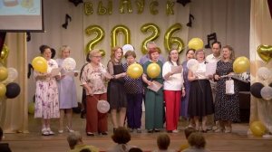 17 Поздравление Преподавателей