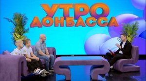 Утро Донбасса 25 мая 2026 г. Достижения спортсменов ЛНР. Кудо
