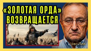 Я. КЕДМИ; Россия расплачивается за то, что сделала раньше