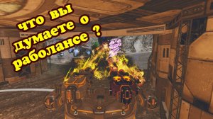 War Robots Скоро ребаланс