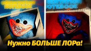 Найден блокнот Poppy Playtime с новыми секретами! обзор от PoppyTheory и Buggy Huggy русский дубляж