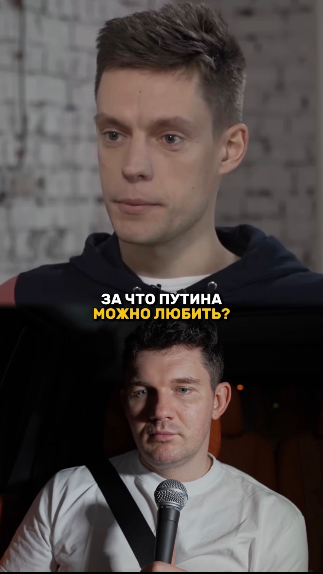 За что можно любить Путина? смотреть онлайн