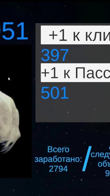 миллион кликов к миллиону звёзд