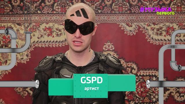 Новости Первого | GSPD дали жару в Москве | Mary Gu провела большой сольник