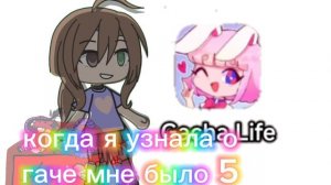 -:: ну да :3♥ до сих пор люблю гачу, кстати Филони из лайка больше не хочет снимать в т:т вылаживала