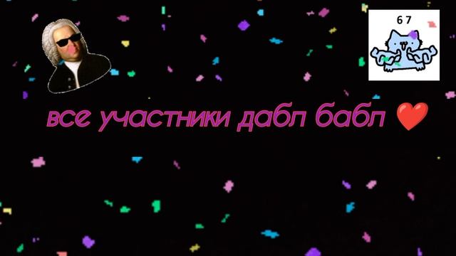 дабл бабл смотреть онлайн