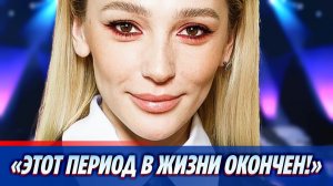 Настя Ивлеева заявила, что лечебный период ее жизни закончен