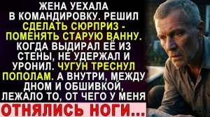 Истории из жизни|Менял жене ванну|Аудио рассказы|Аудиокниги слушать онлайн|Жизненные истории