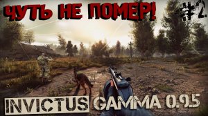 ОПАСНАЯ  СВАЛКА! БАНДОСЫ ЧУТЬ НЕ ЗАВАЛИЛИ! Anomaly GAMMA 0.9.5 Путь Бобра#2 НЕПОКОРЕННЫЙ