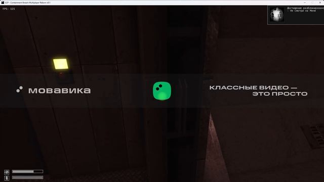 новый Scp #2