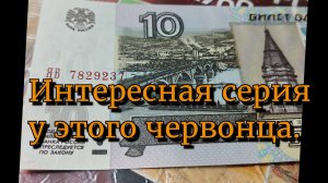 10 рублей1997 г серия  ЯВ