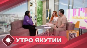 Утро Якутии: Новая философия воспитания
