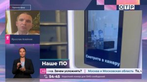 Алейник Я.А на программе_ОТРАЖЕНИЕ_Сделано в России наше ПО