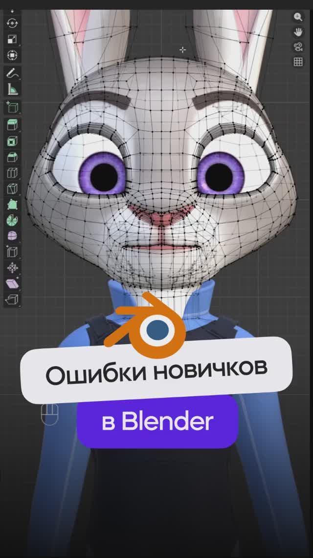 Ошибки новичков в Blender 3D