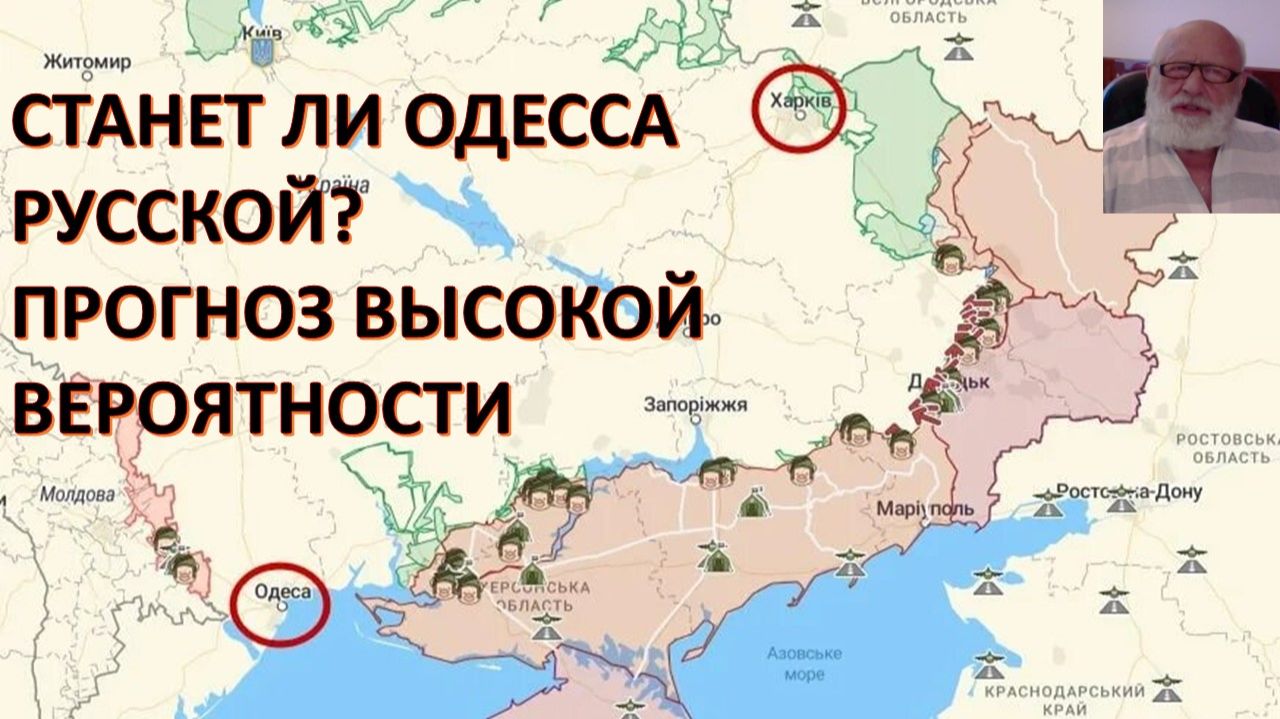 ПРОГНОЗ НА БЛИЖАЙШЕЕ БУДУЩЕЕ. ВОЙНА И СМЫСЛ ЖИЗНИ