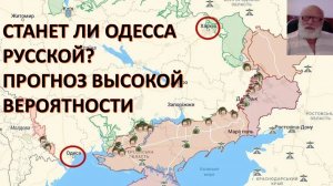 ПРОГНОЗ НА БЛИЖАЙШЕЕ БУДУЩЕЕ. ВОЙНА И СМЫСЛ ЖИЗНИ